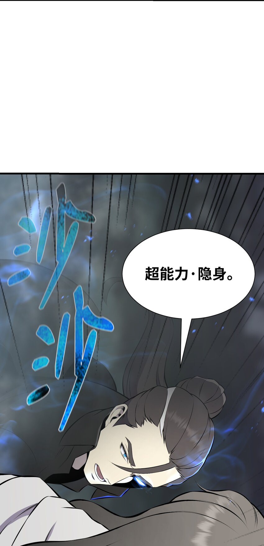 106 域外之难(1/2)-第106话
