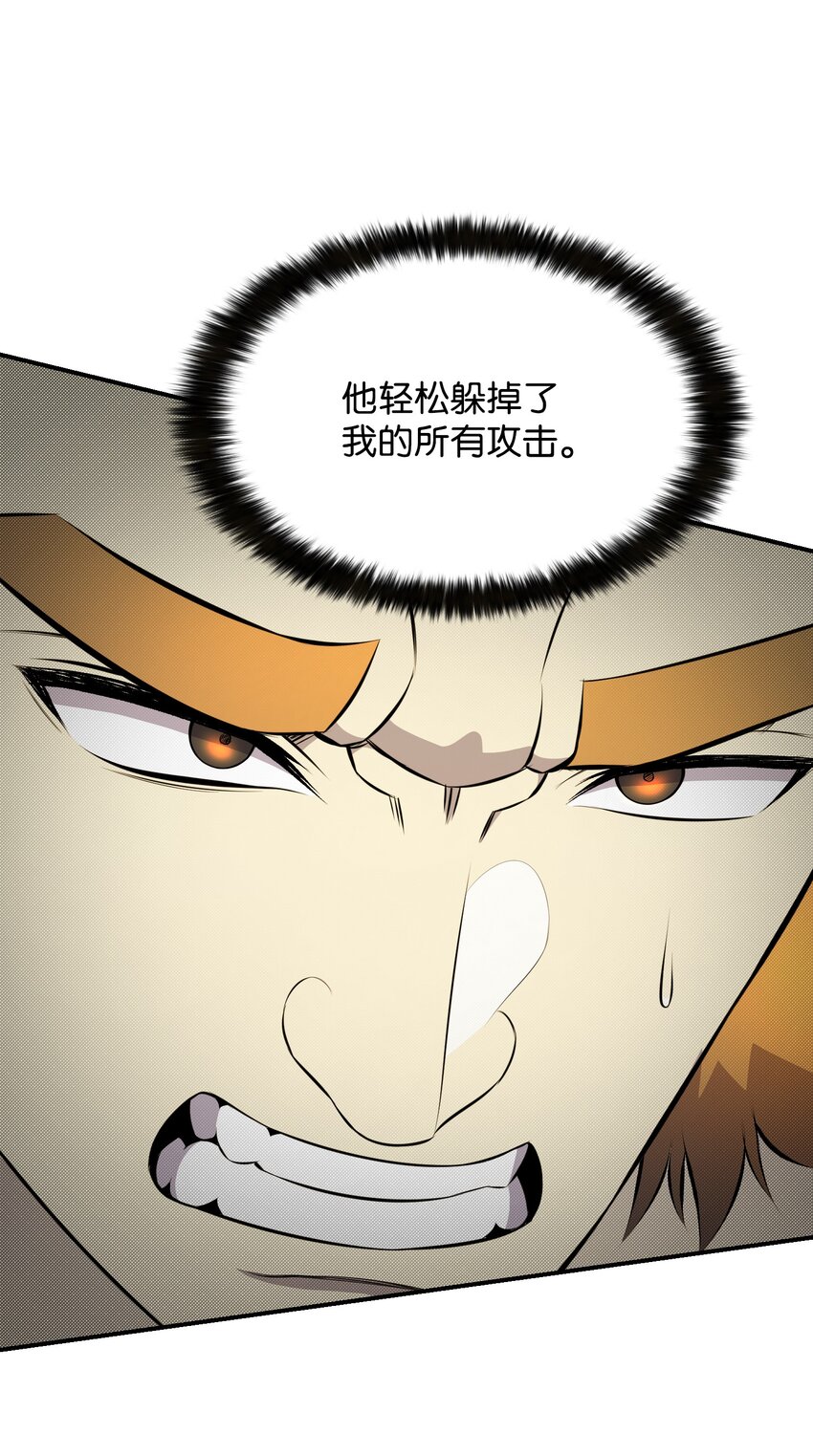 106 域外之难(1/2)-第106话