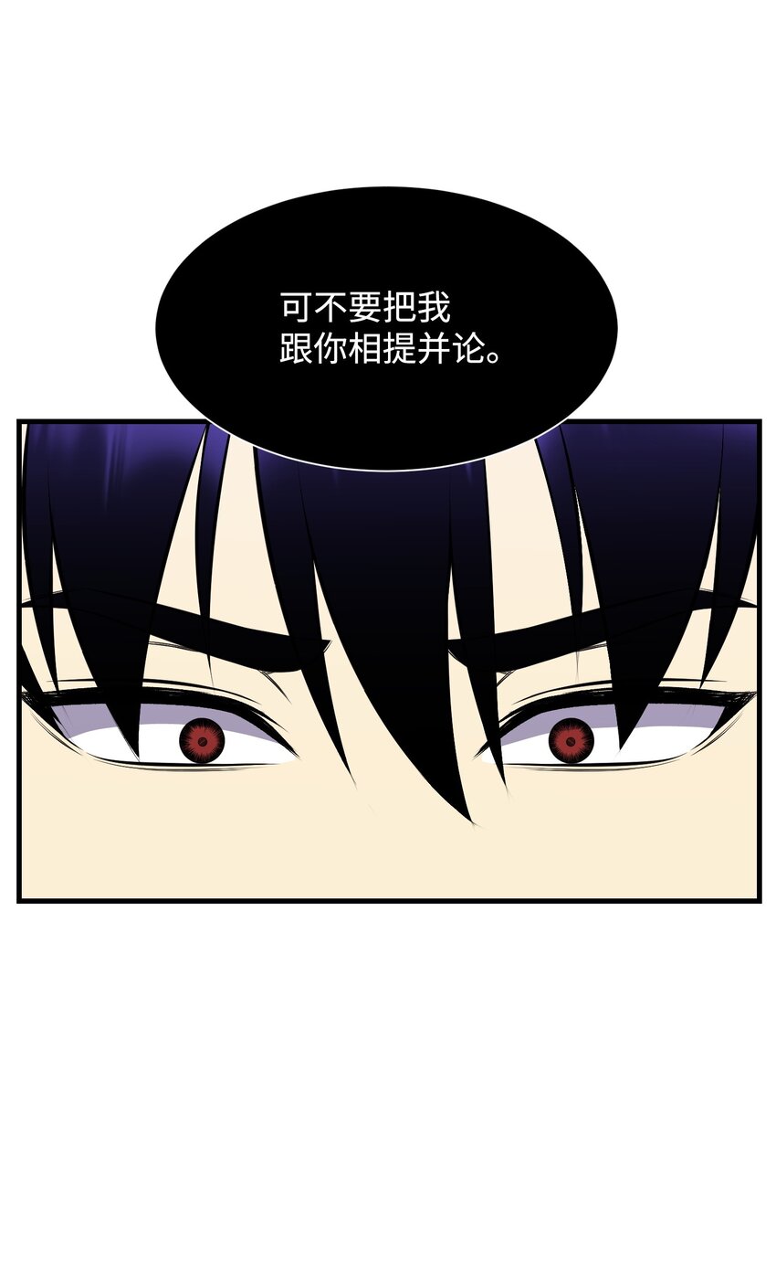 108 绝对的恶人(1/3)-第108话