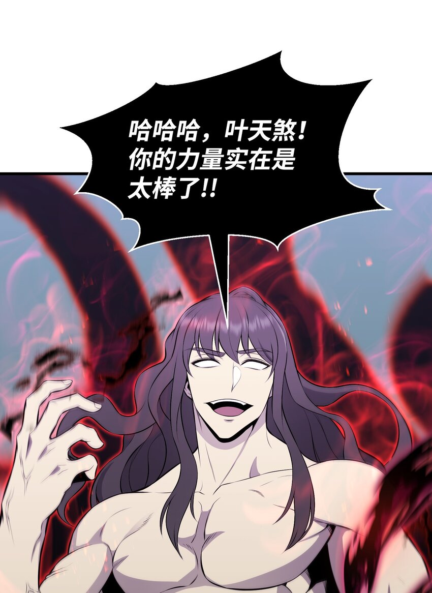108 绝对的恶人(1/3)-第108话