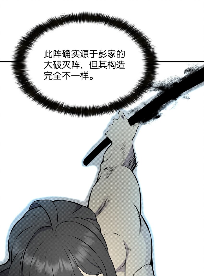 108 绝对的恶人(1/3)-第108话