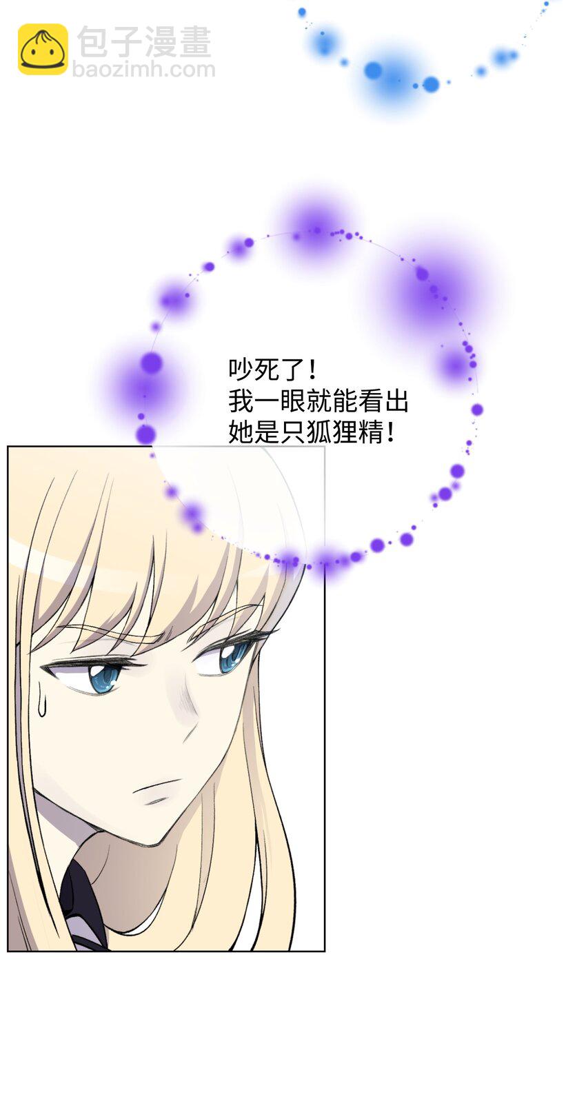 12 妹妹受袭(1/2)-第12话