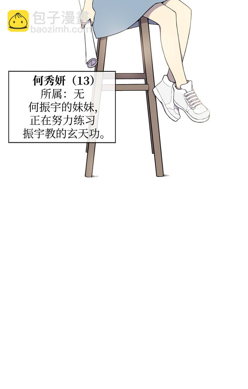 12 妹妹受袭(1/2)-第12话