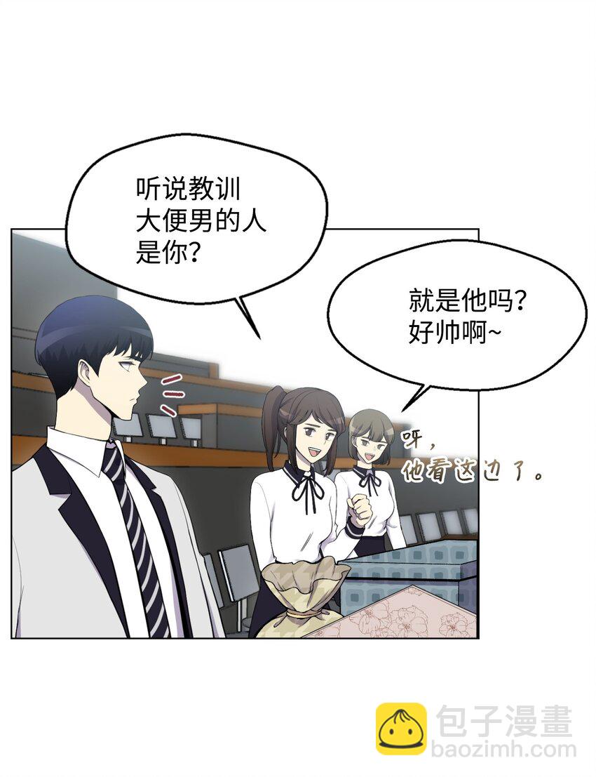 12 妹妹受袭(1/2)-第12话