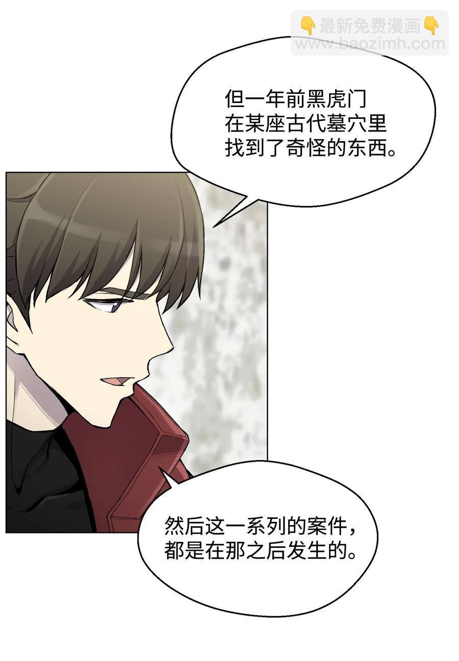 14 奇异棺木(1/2)-第14话