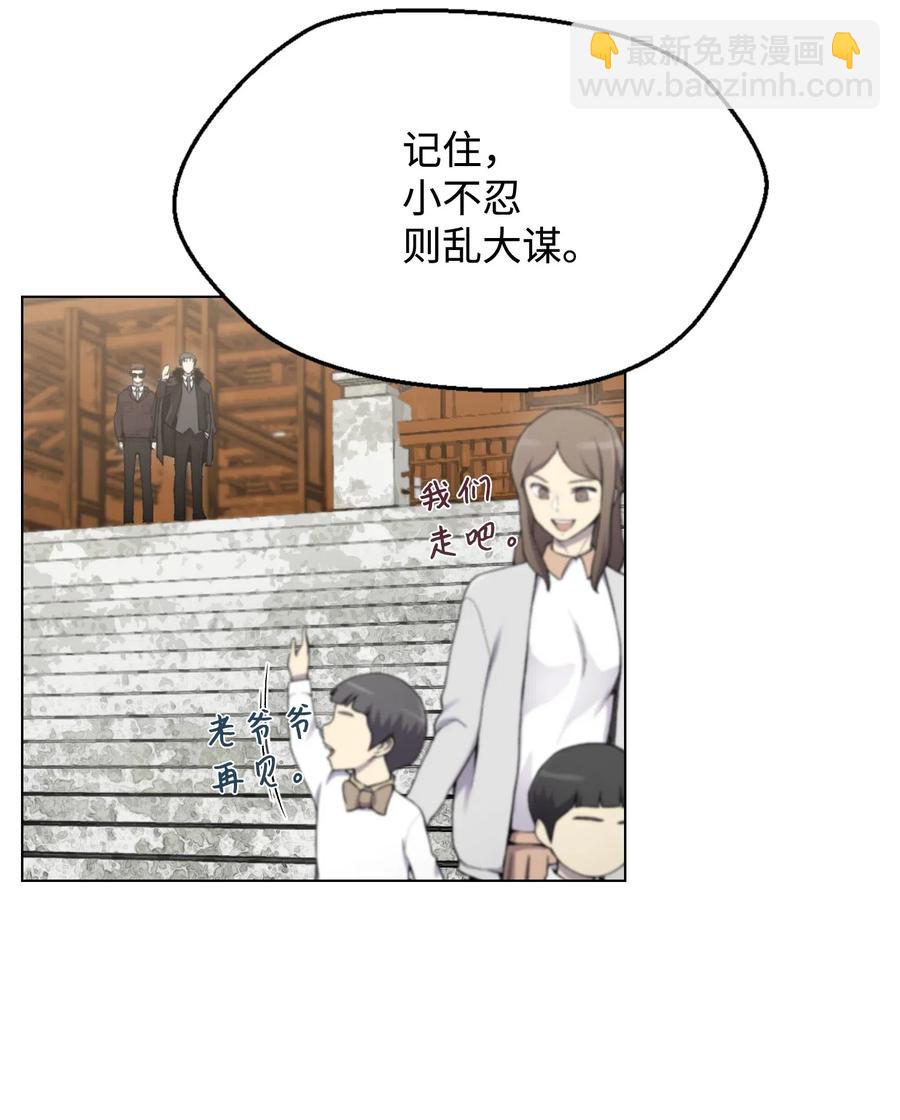 14 奇异棺木(1/2)-第14话