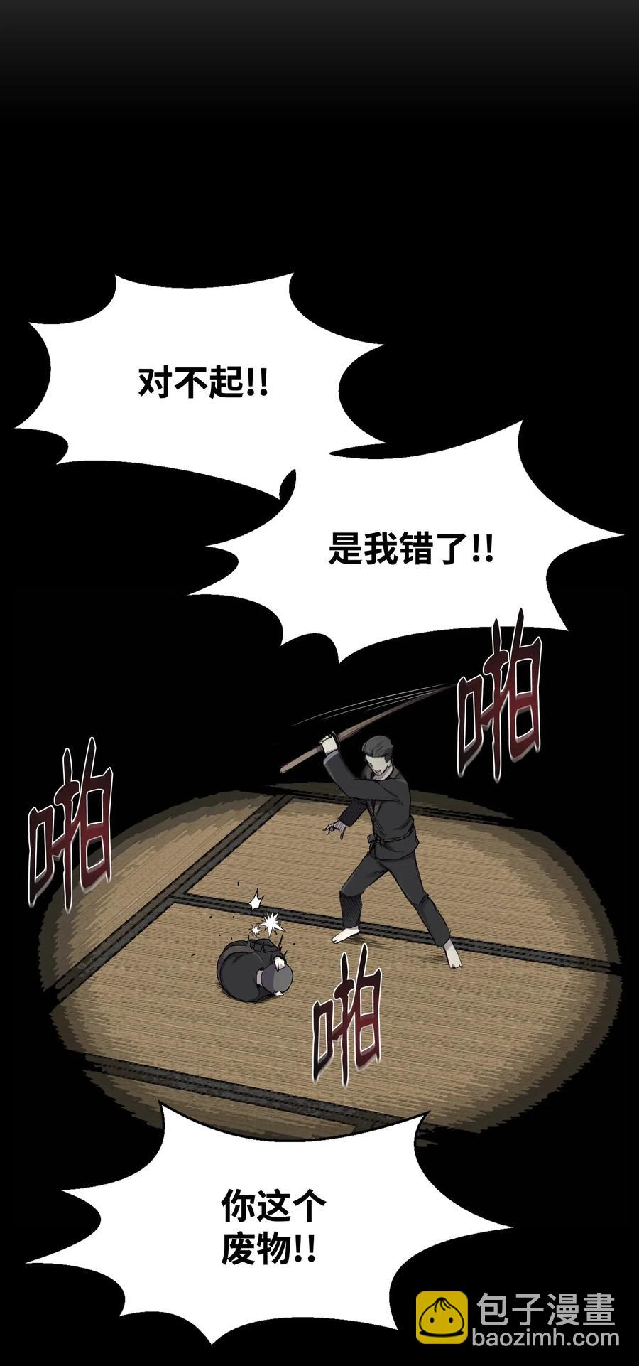 14 奇异棺木(1/2)-第14话