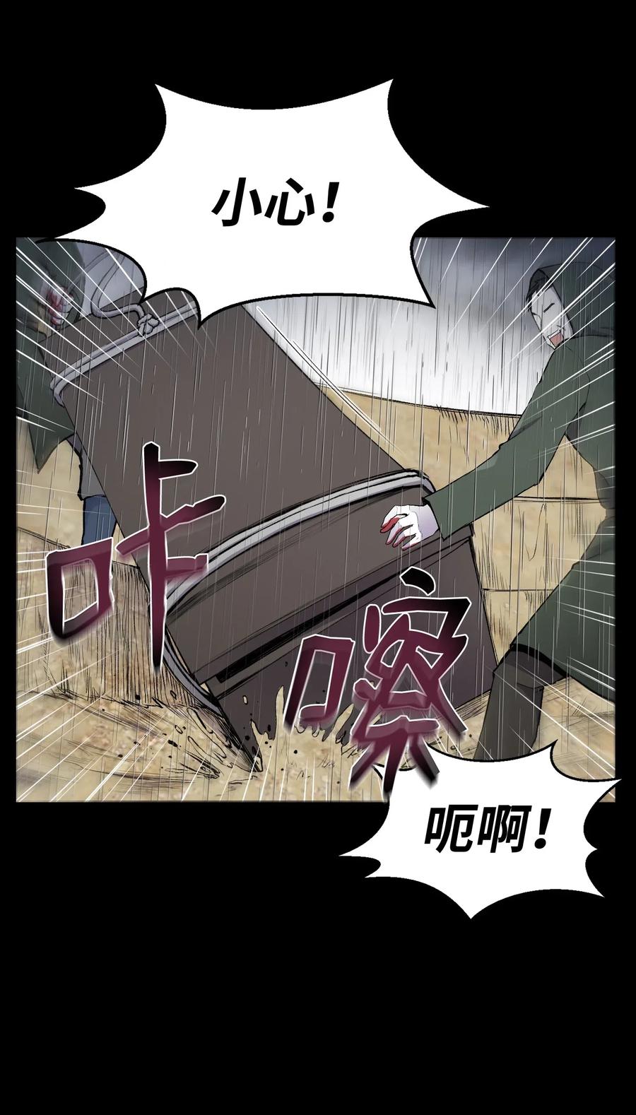 14 奇异棺木(1/2)-第14话