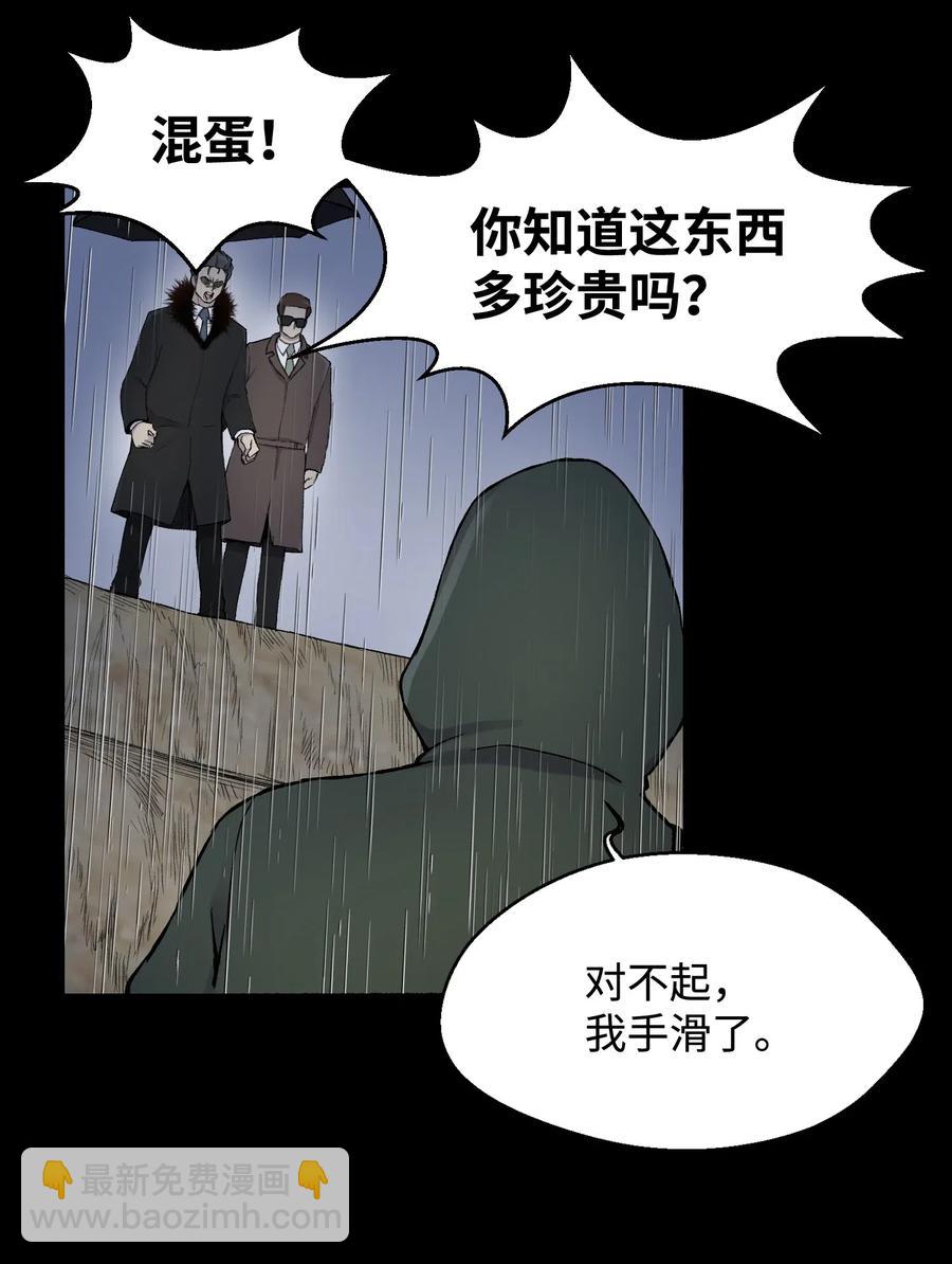 14 奇异棺木(1/2)-第14话