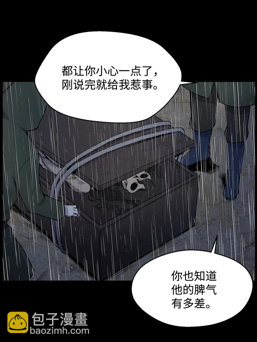 14 奇异棺木(1/2)-第14话
