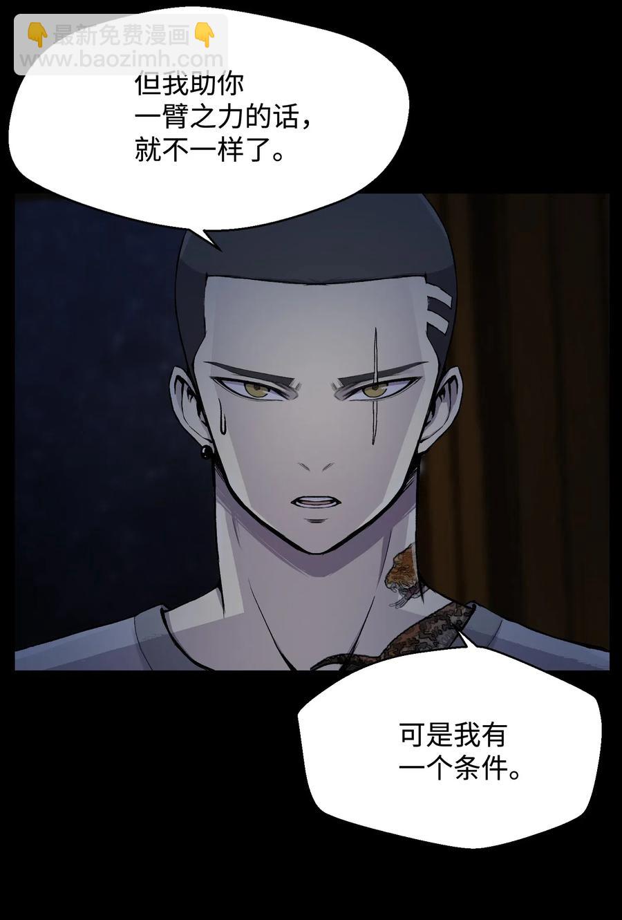 14 奇异棺木(1/2)-第14话