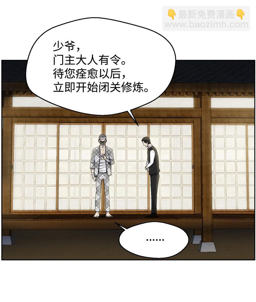 14 奇异棺木(1/2)-第14话
