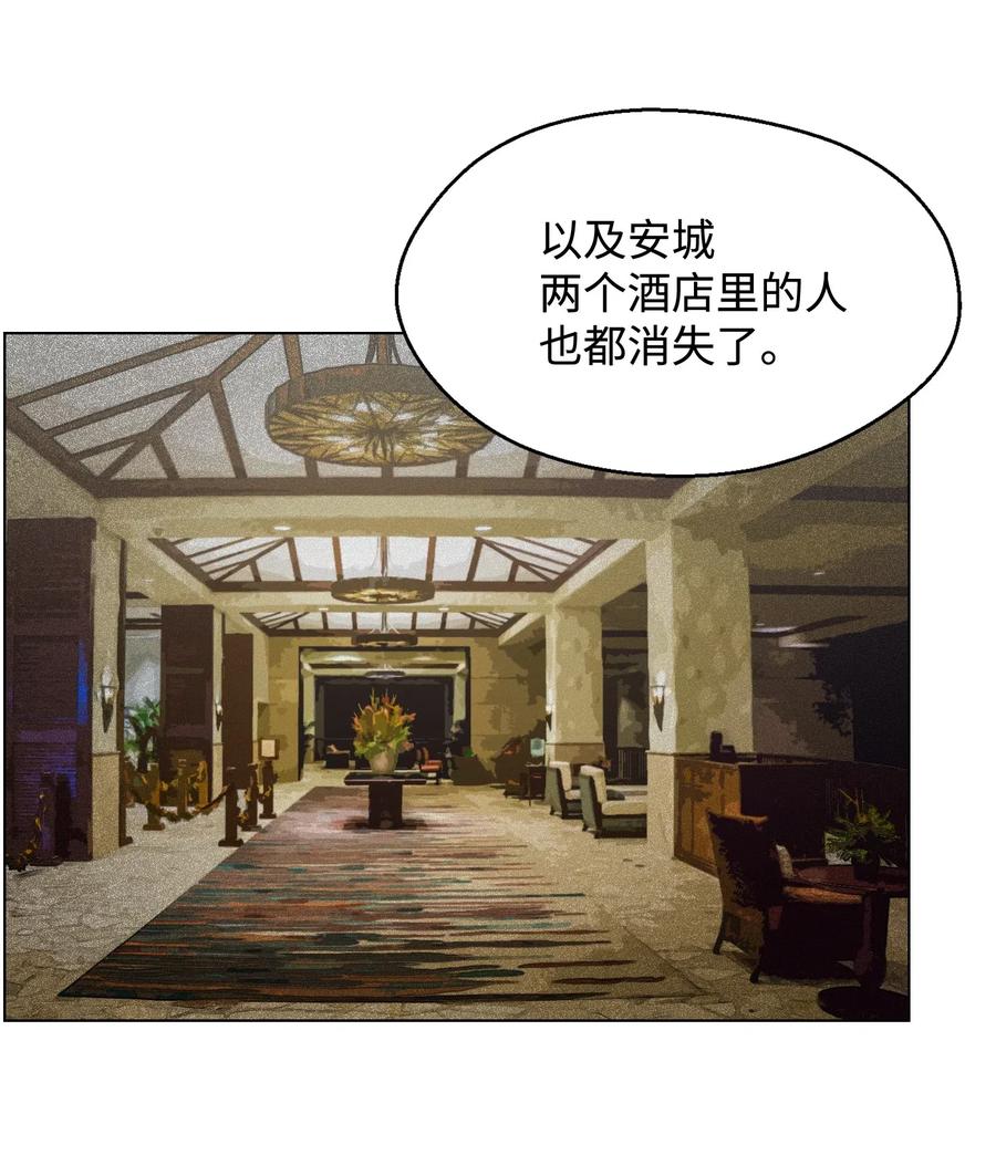 14 奇异棺木(1/2)-第14话