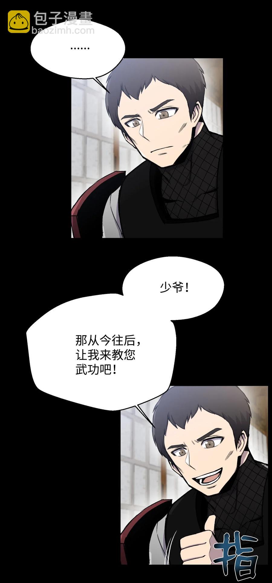 16 使命(1/2)-第16话