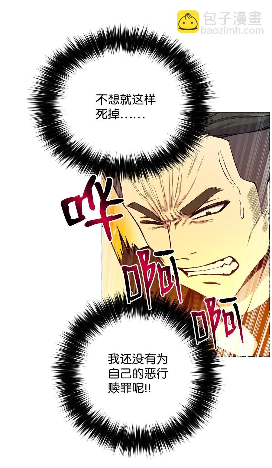 20 恶鬼(1/2)-第20话