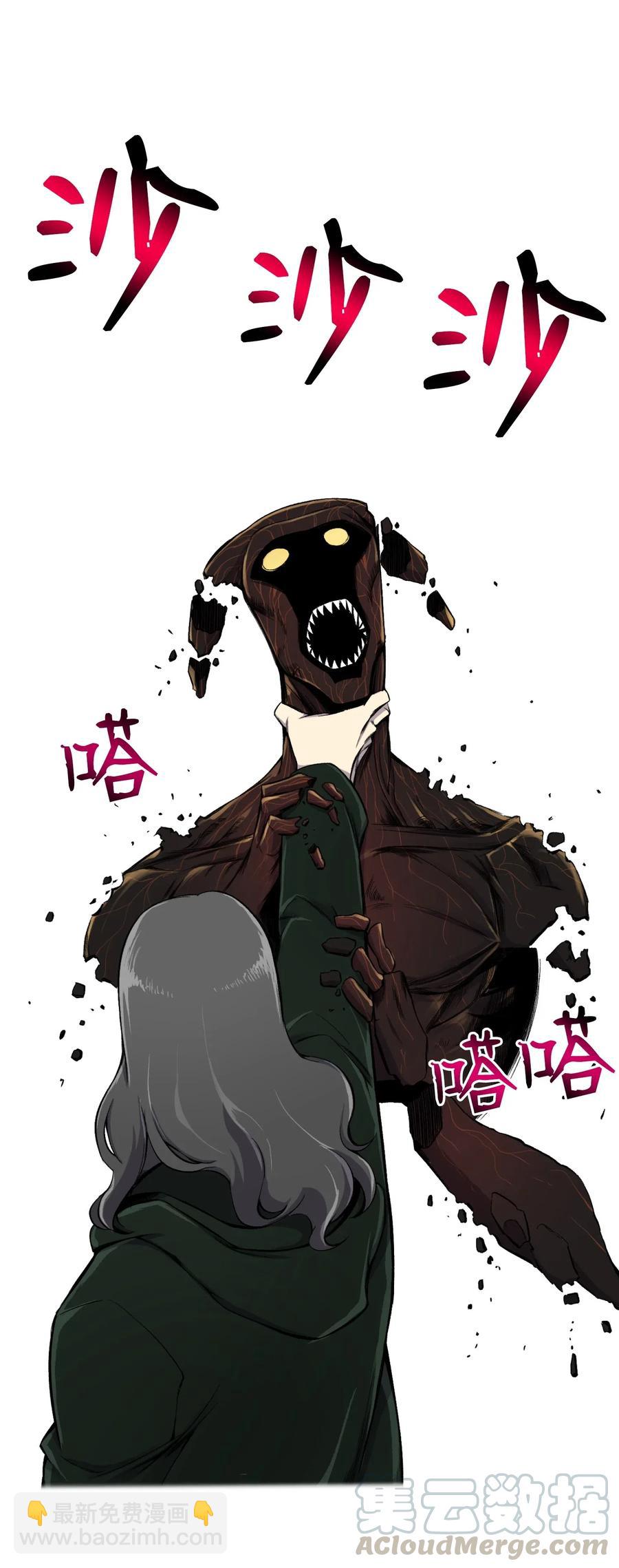 20 恶鬼(1/2)-第20话
