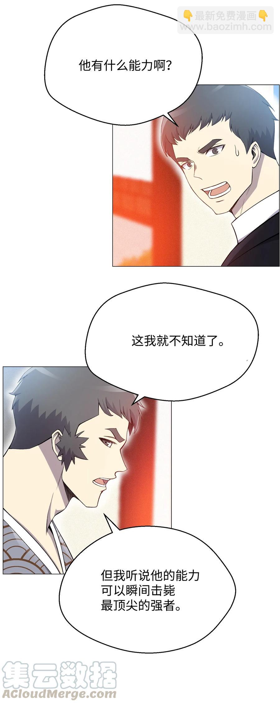26 绝不服输(1/2)-第26话