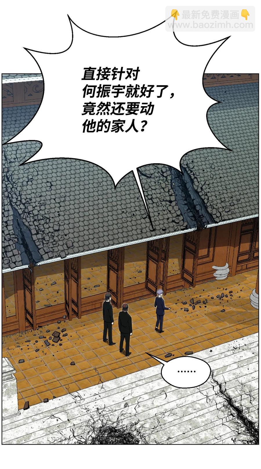30 巨额投资(1/2)-第30话