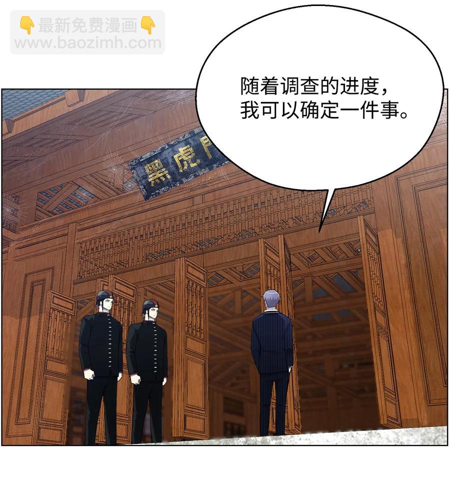 30 巨额投资(1/2)-第30话