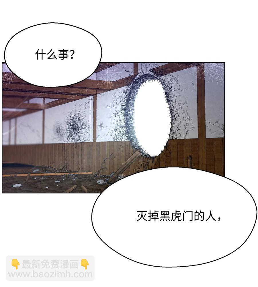 30 巨额投资(1/2)-第30话
