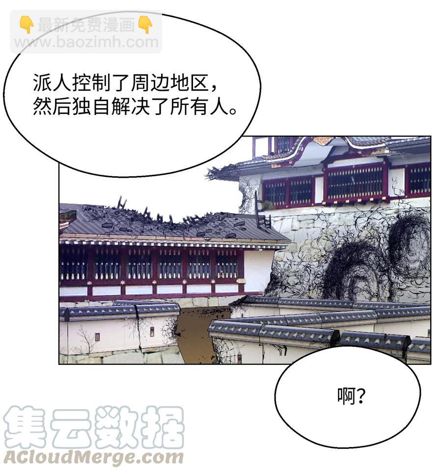 30 巨额投资(1/2)-第30话