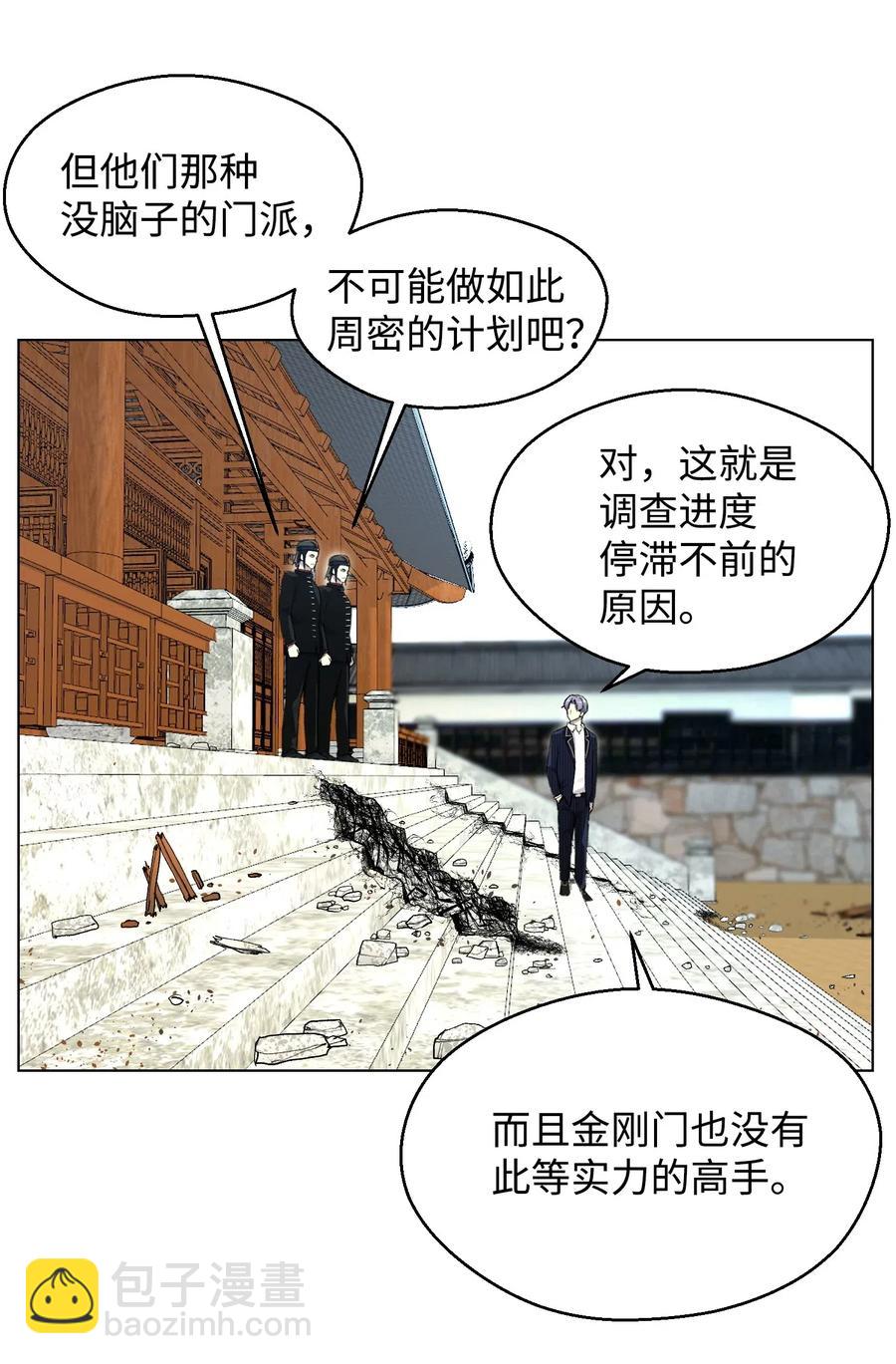 30 巨额投资(1/2)-第30话