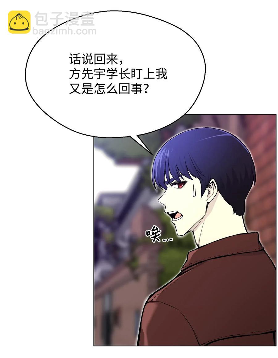 30 巨额投资(1/2)-第30话