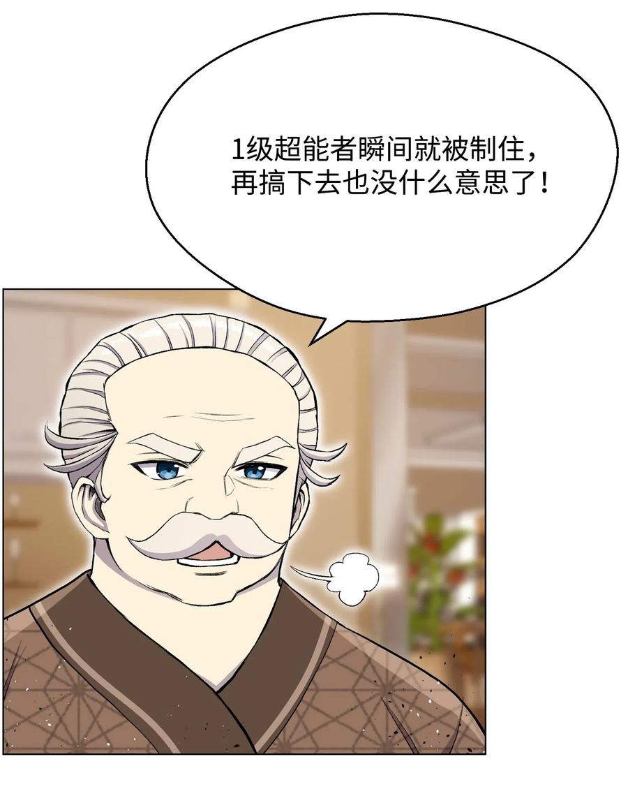 32 下一阶段(1/2)-第32话