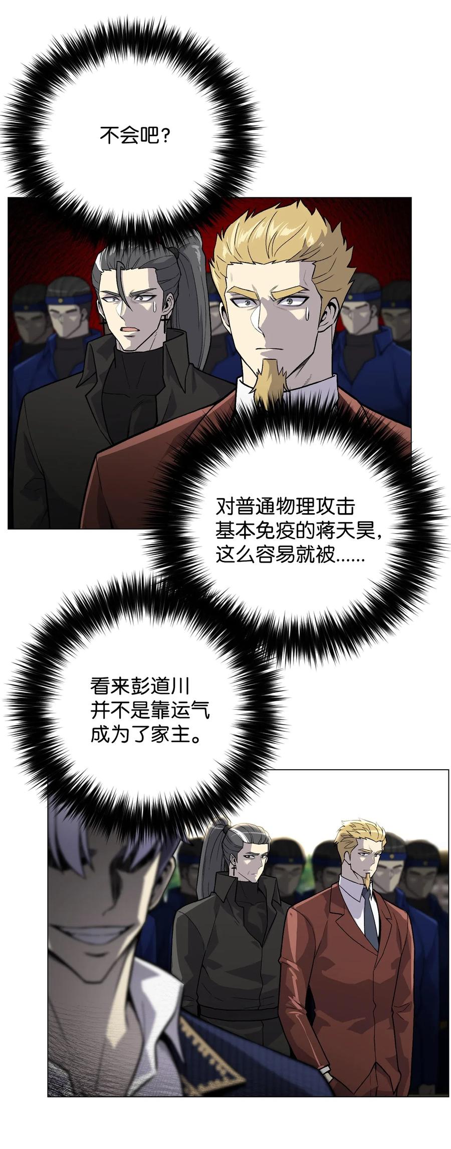 38 犯人是你(1/2)-第38话