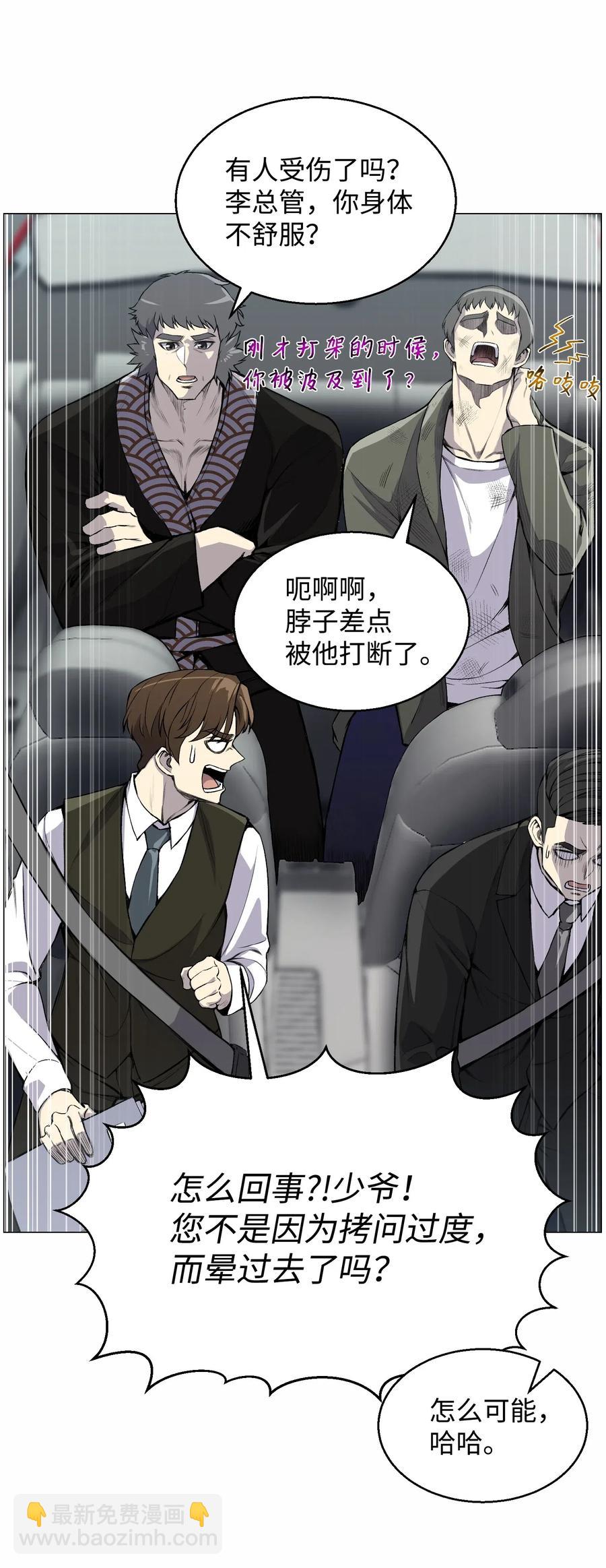 40 群起而攻之(1/2)-第40话