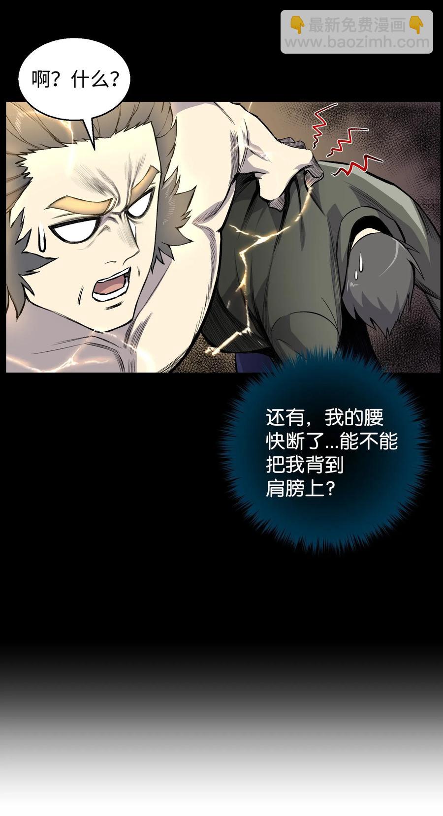 40 群起而攻之(1/2)-第40话