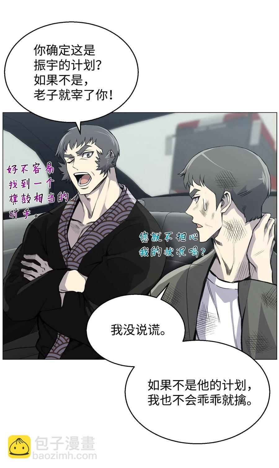 40 群起而攻之(1/2)-第40话