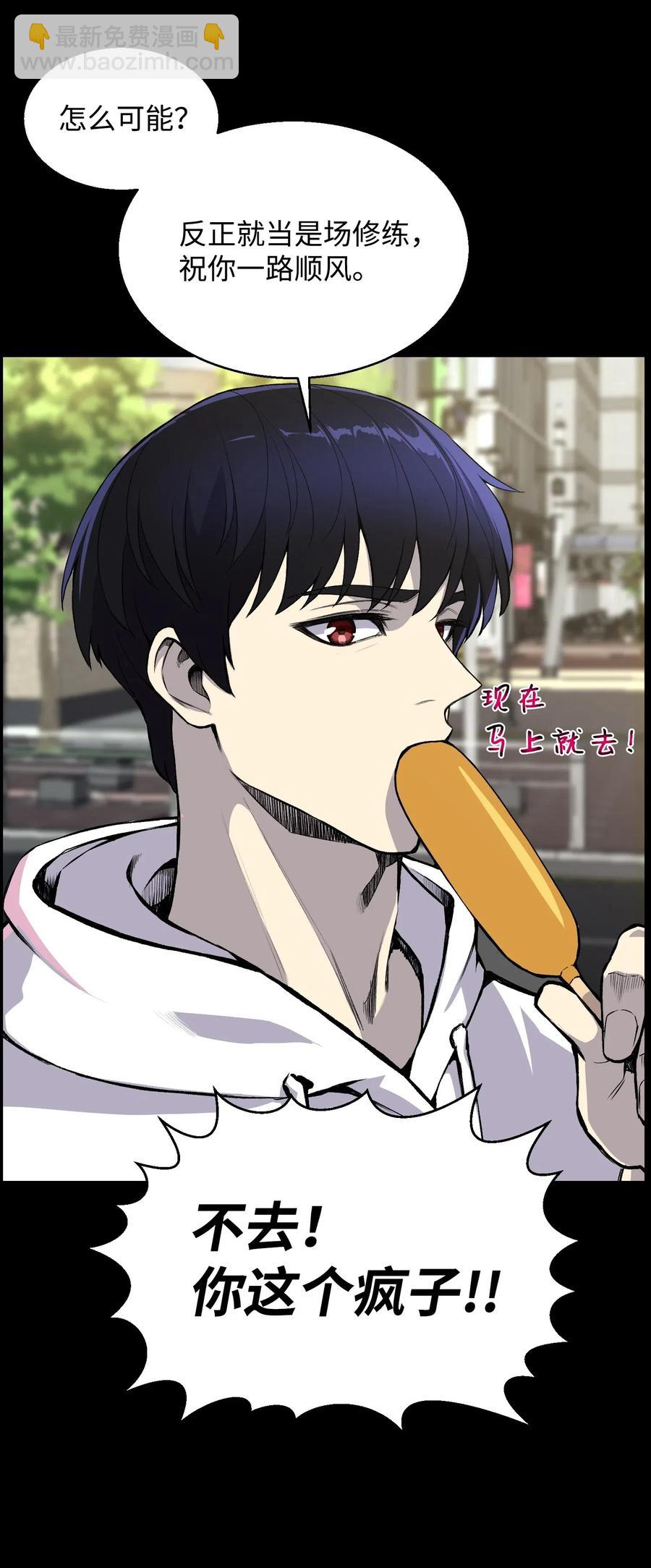 40 群起而攻之(1/2)-第40话
