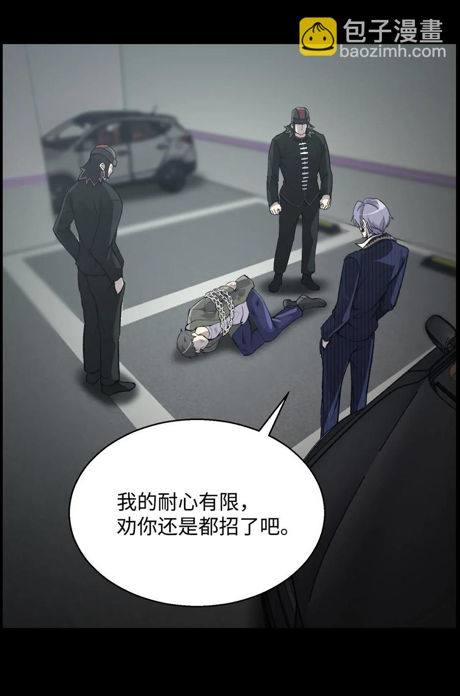 40 群起而攻之(1/2)-第40话
