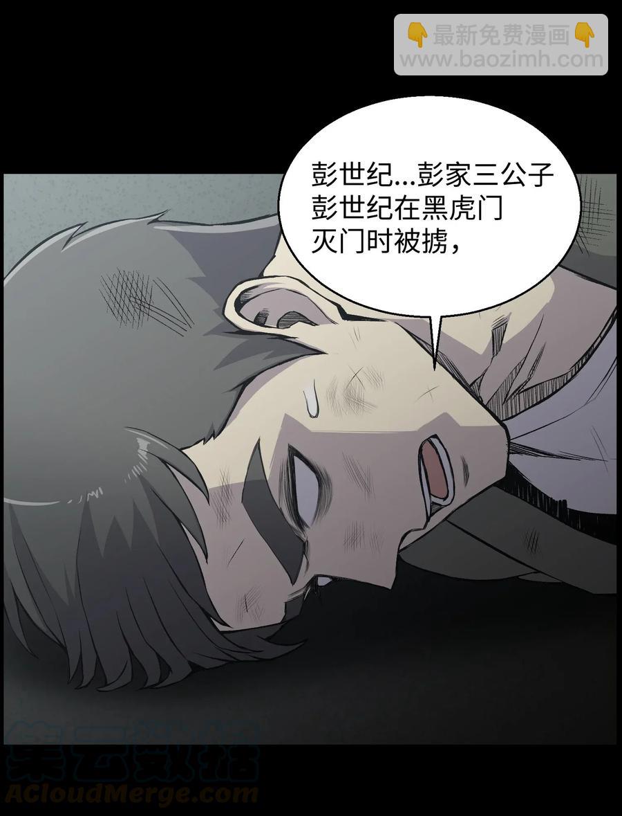40 群起而攻之(1/2)-第40话