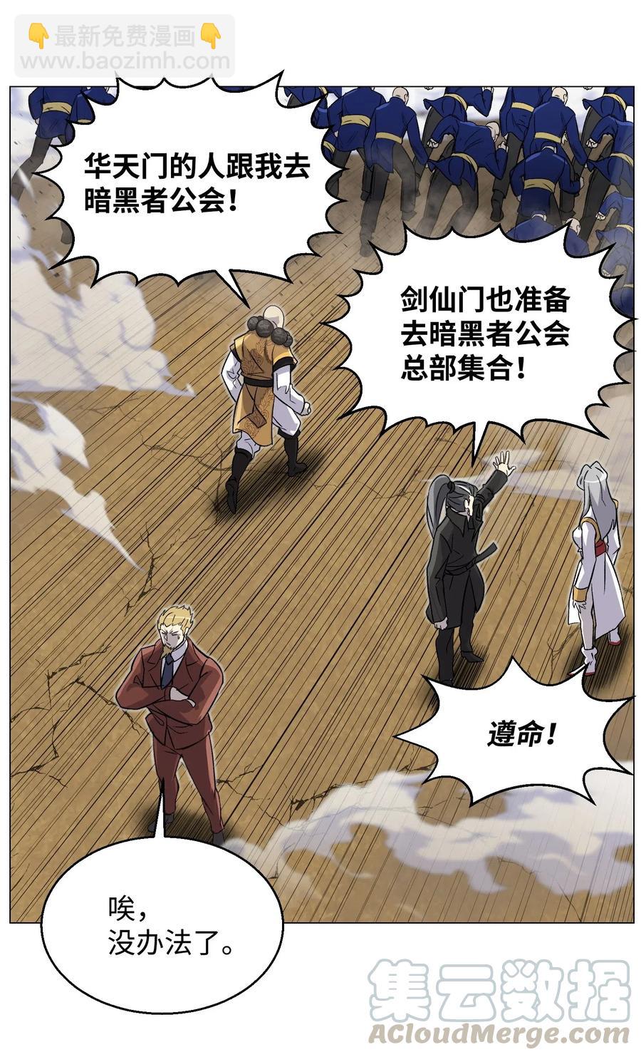 40 群起而攻之(1/2)-第40话
