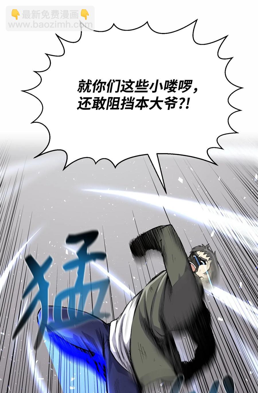 40 群起而攻之(1/2)-第40话