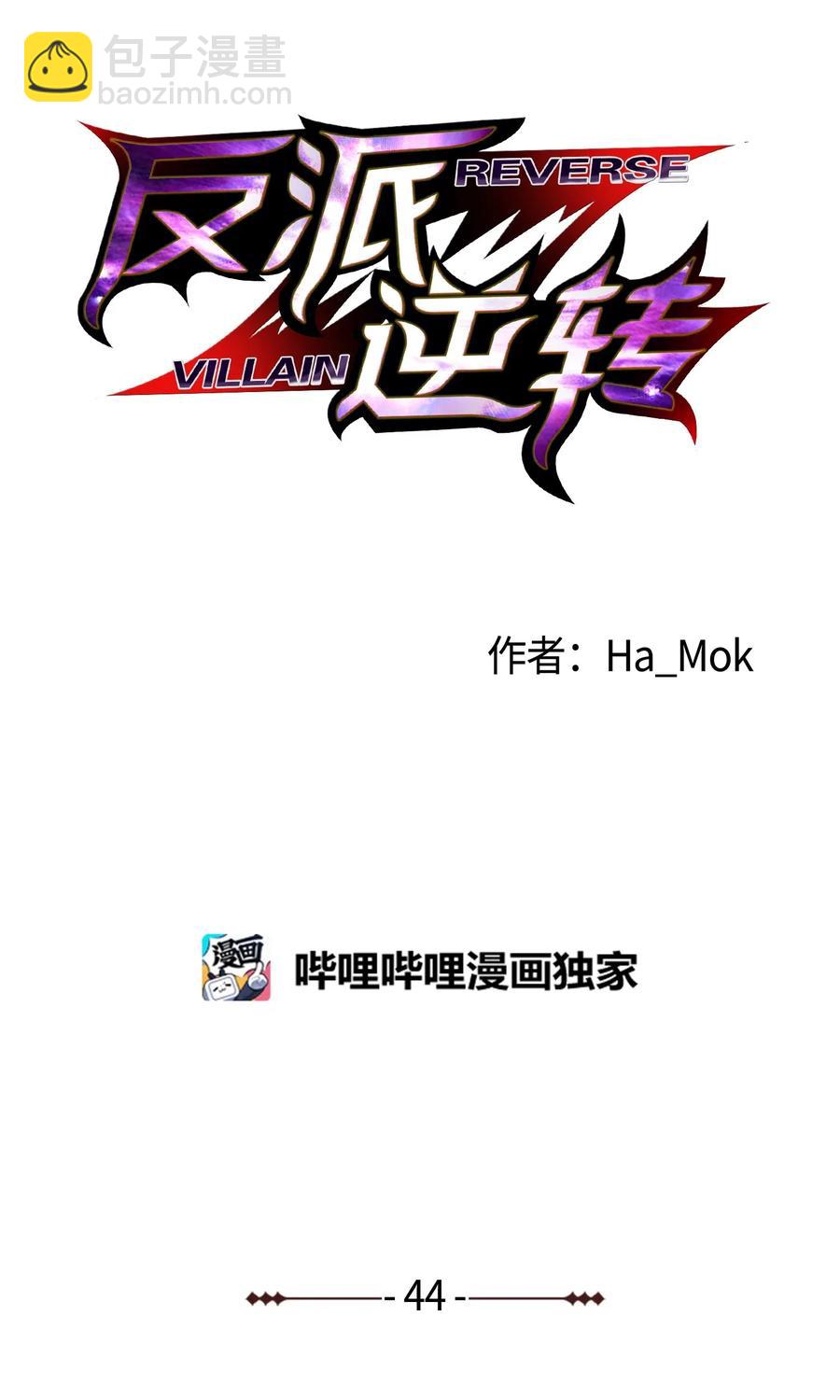 44 围捕(1/2)-第44话