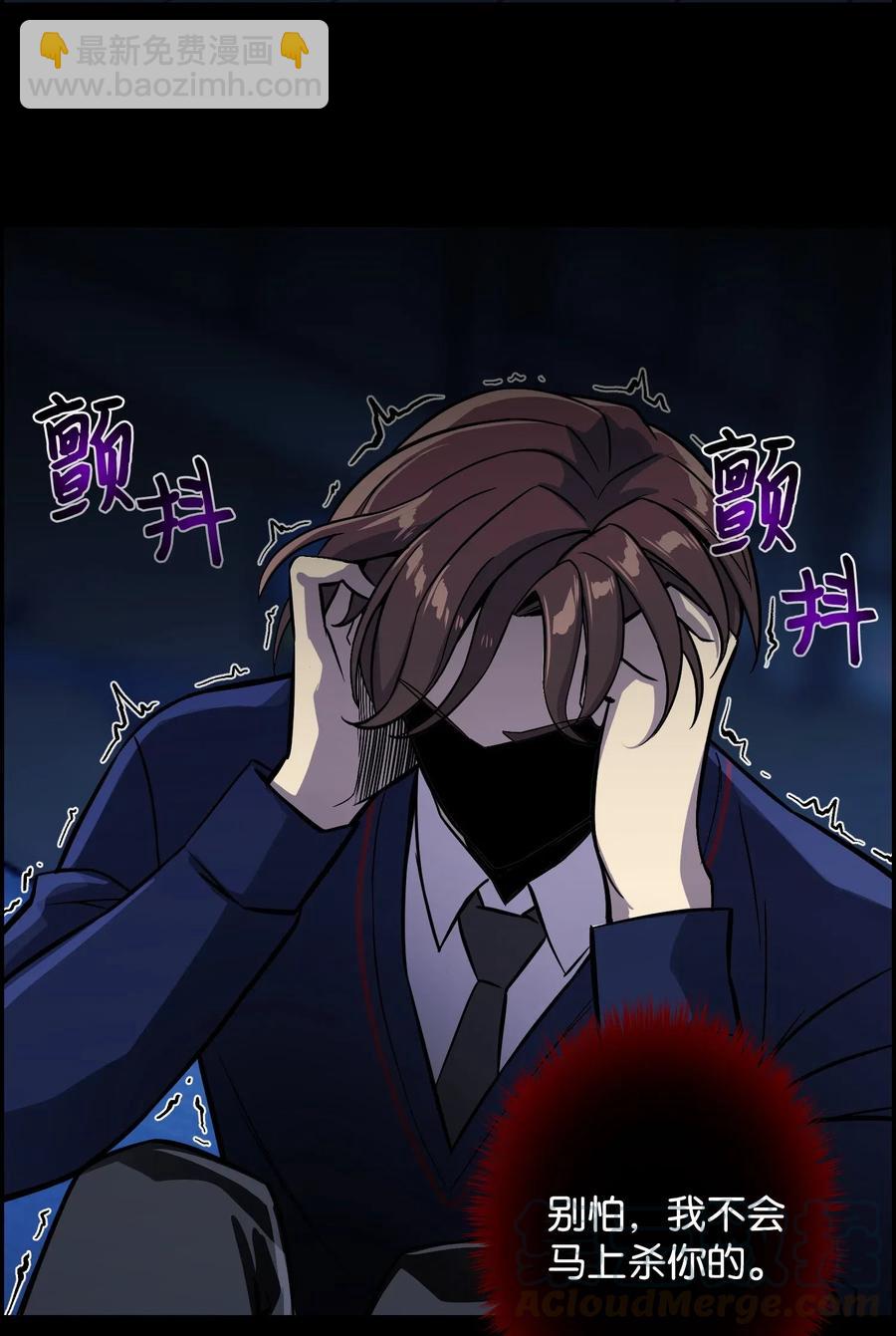 44 围捕(1/2)-第44话