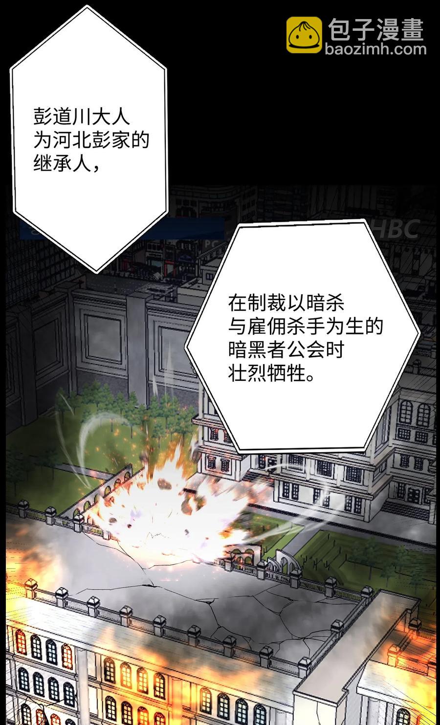 44 围捕(1/2)-第44话
