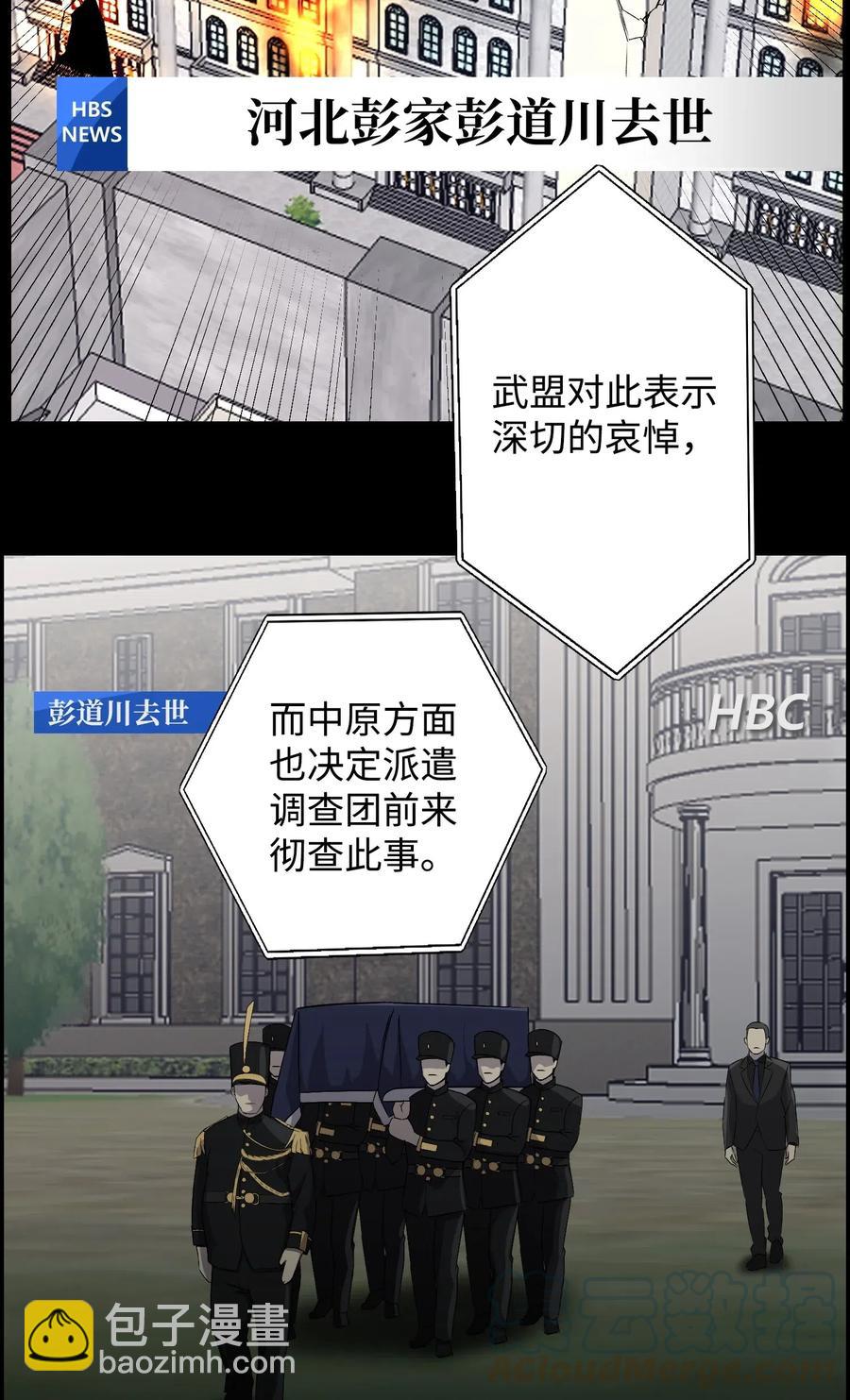 44 围捕(1/2)-第44话