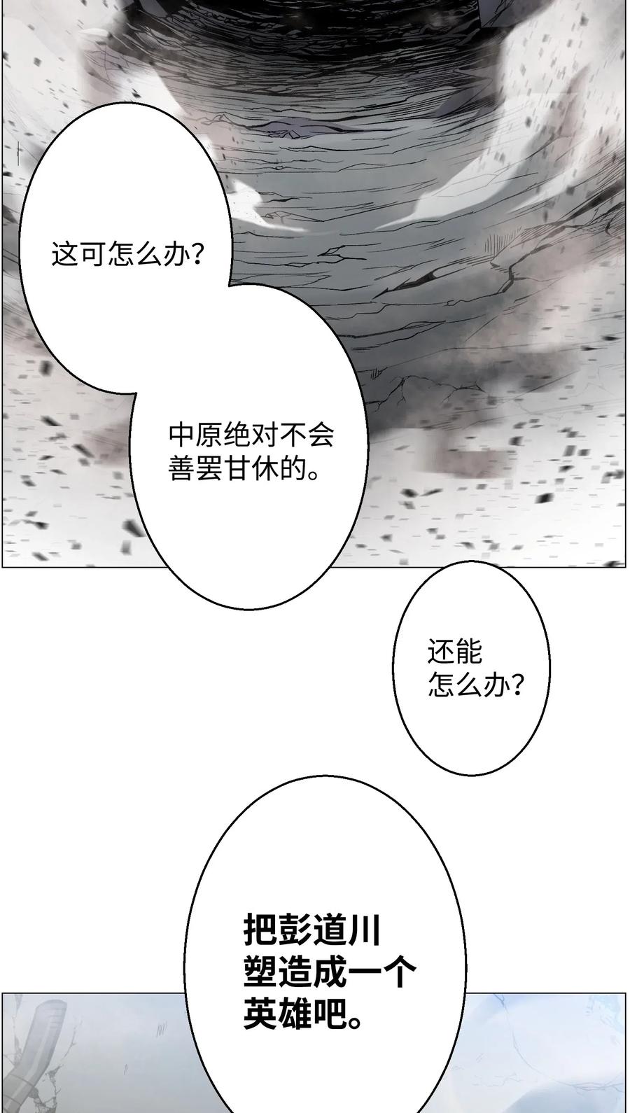 44 围捕(1/2)-第44话