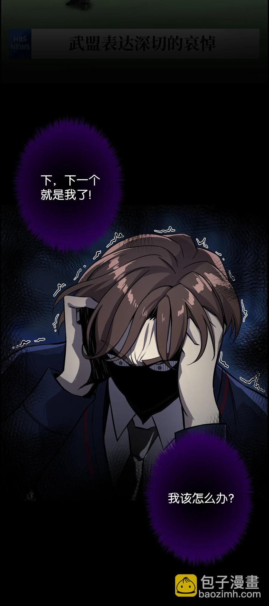 44 围捕(1/2)-第44话