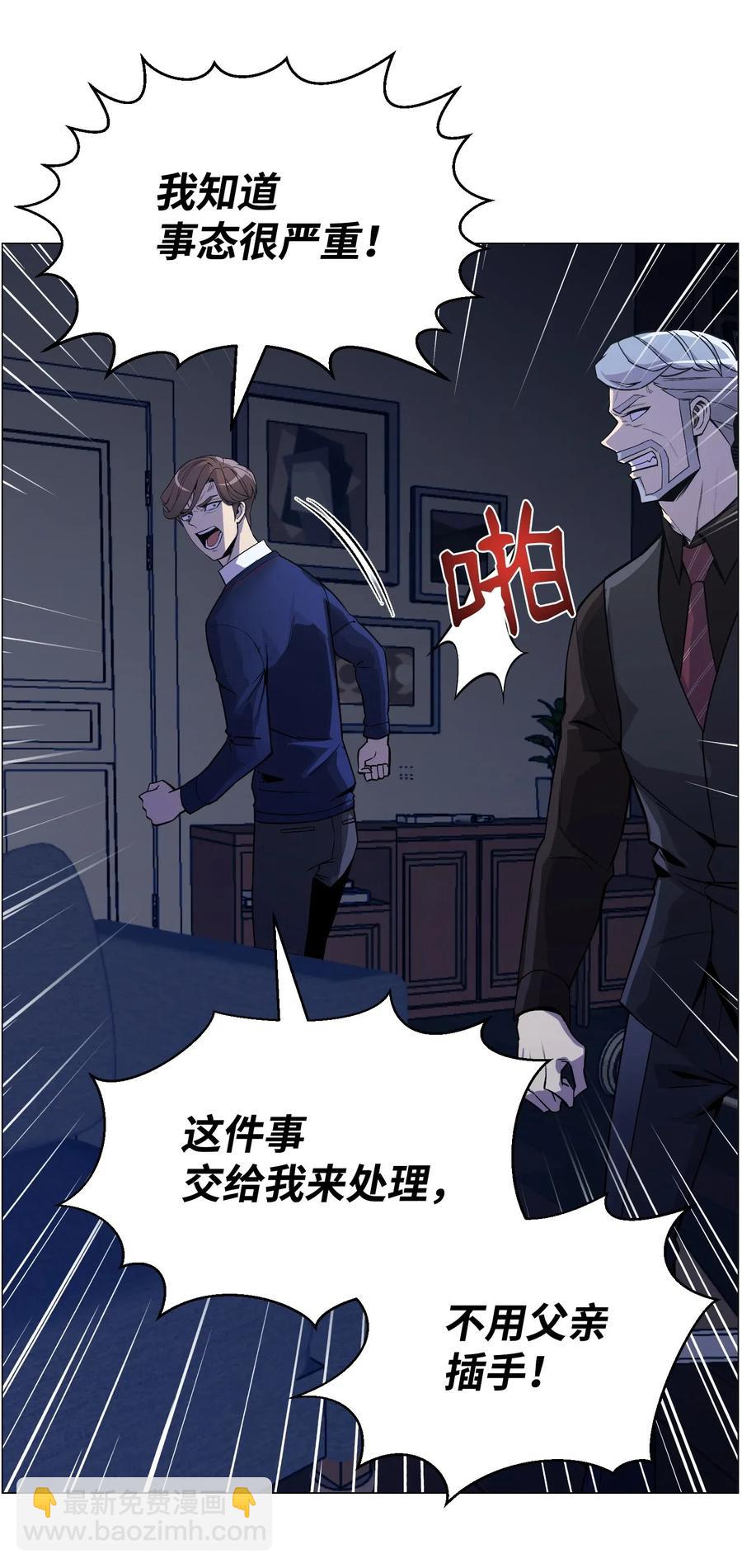 44 围捕(1/2)-第44话