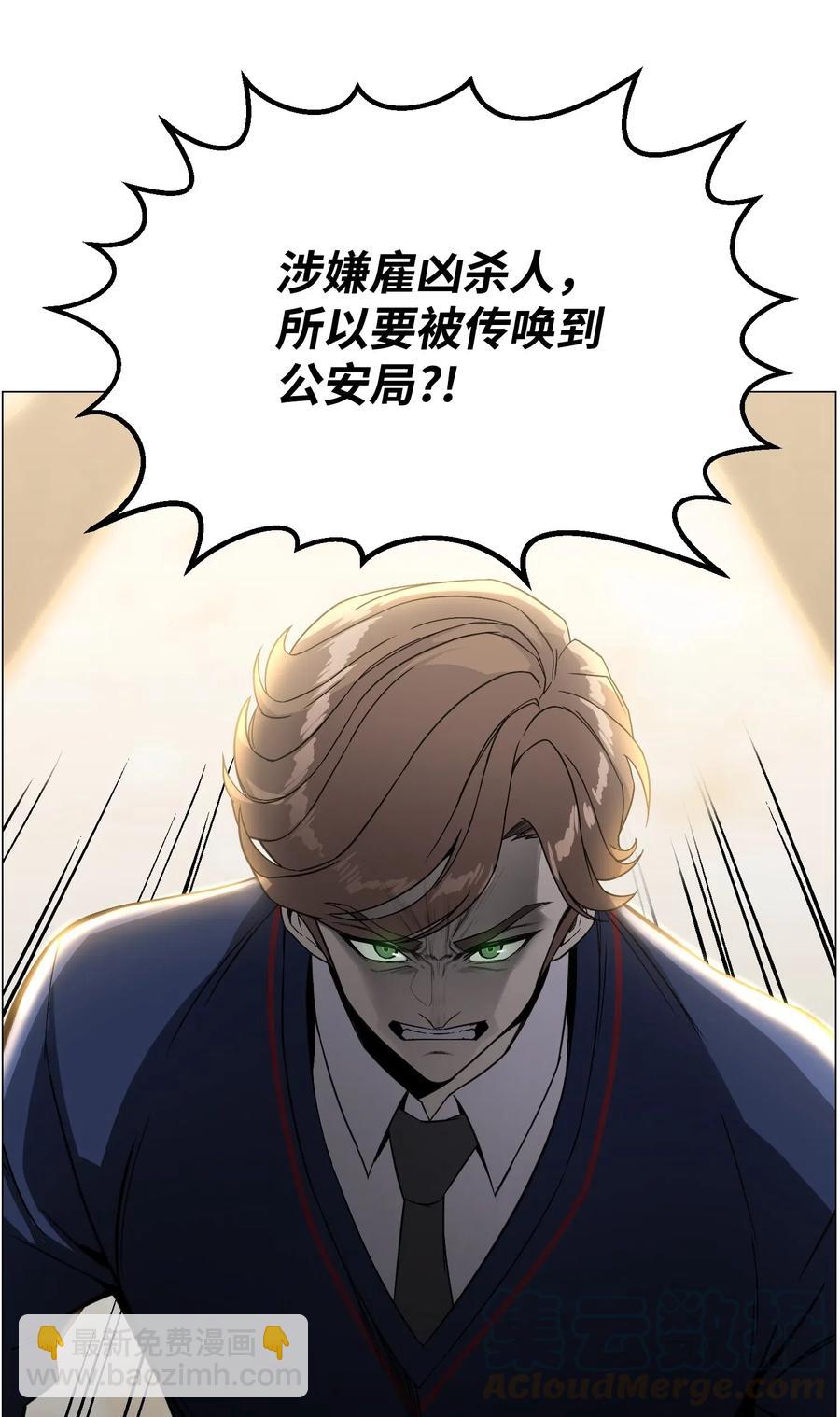 44 围捕(1/2)-第44话