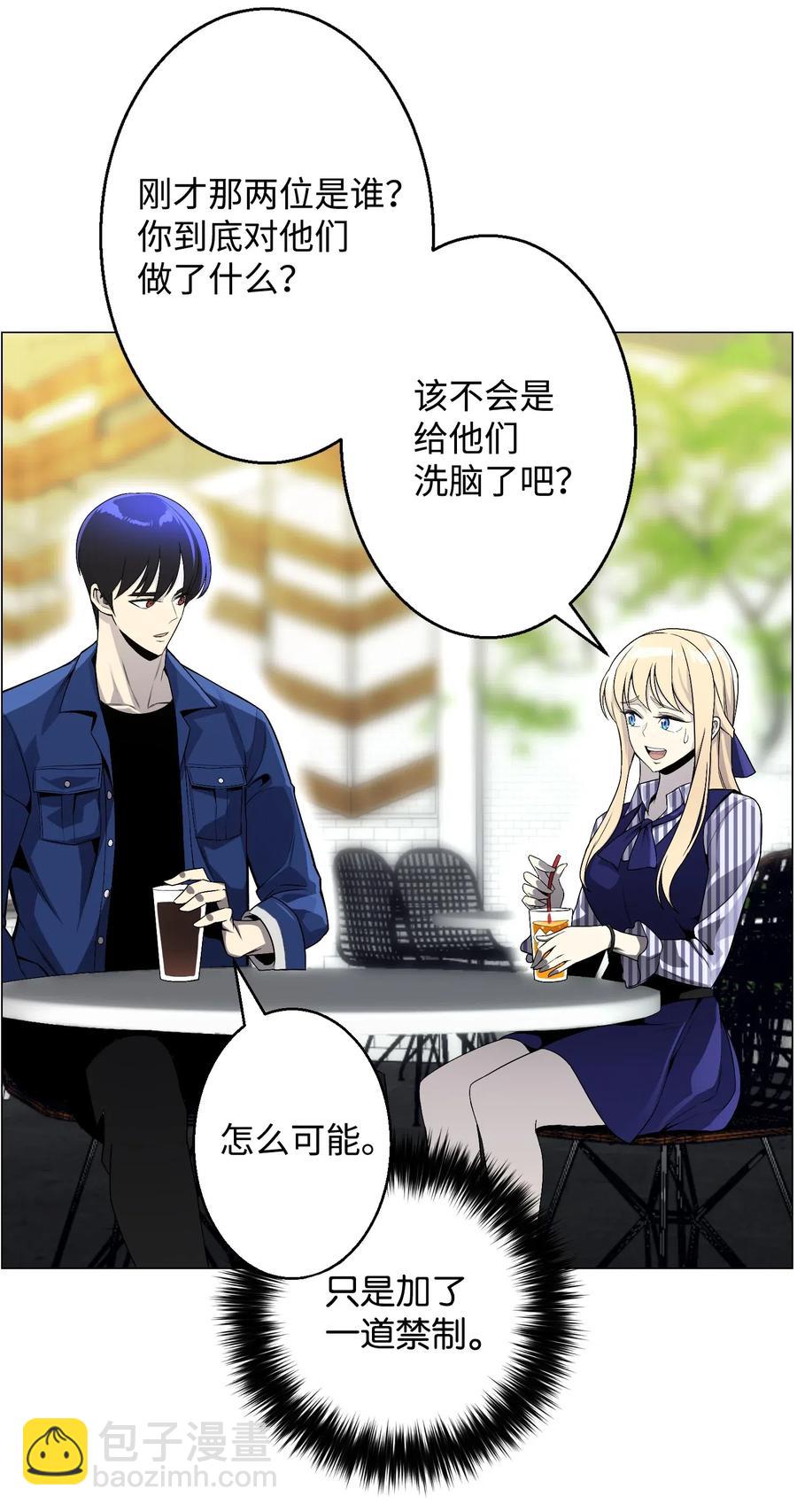 44 围捕(1/2)-第44话