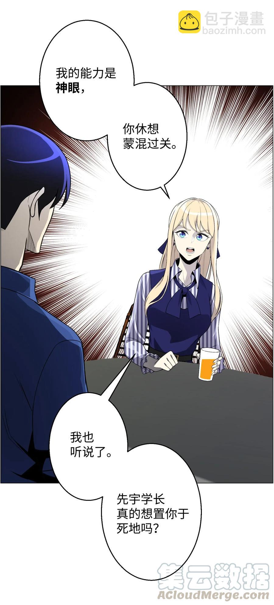 44 围捕(1/2)-第44话
