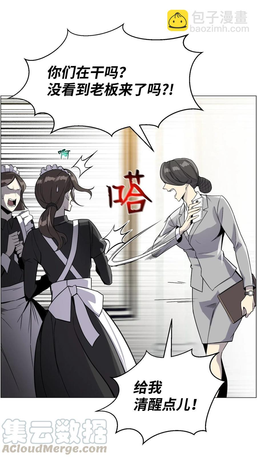 44 围捕(1/2)-第44话