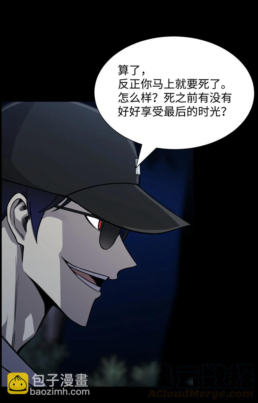 46 栽赃(1/2)-第46话