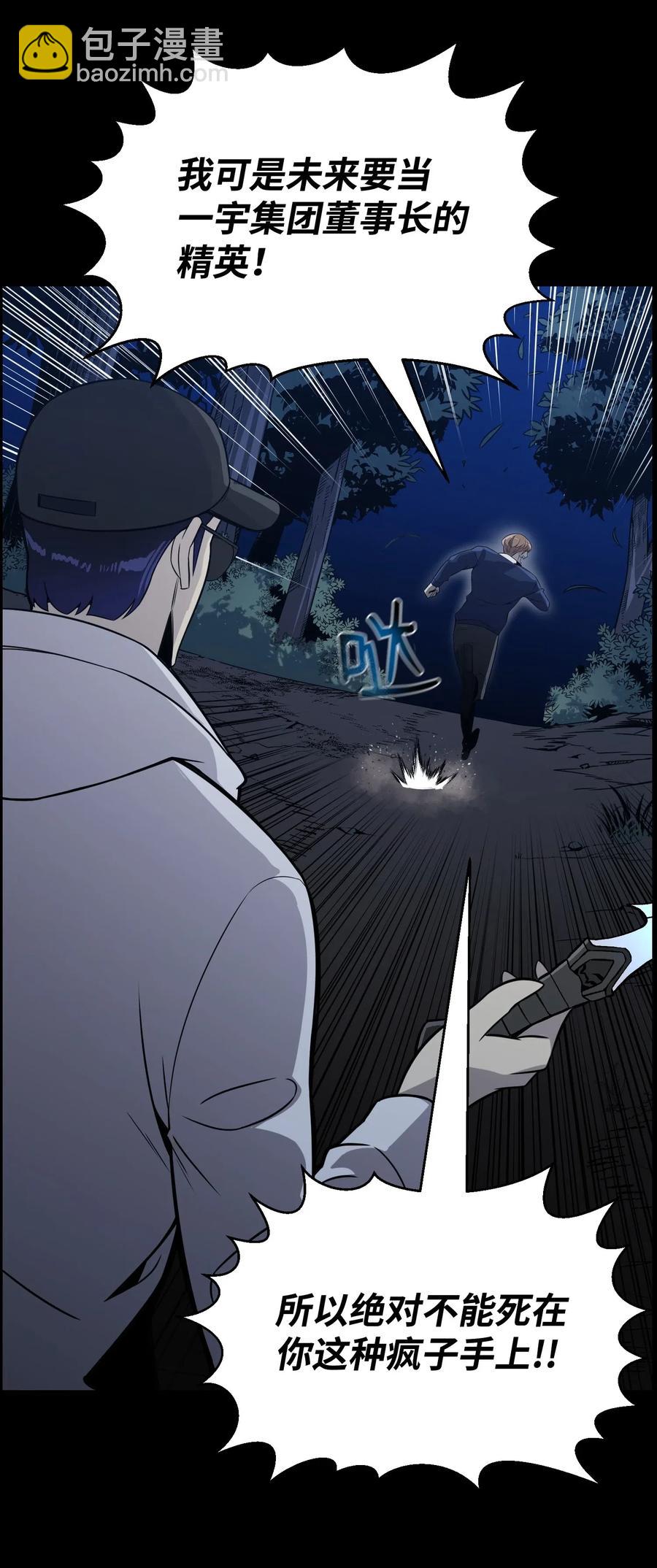 46 栽赃(1/2)-第46话